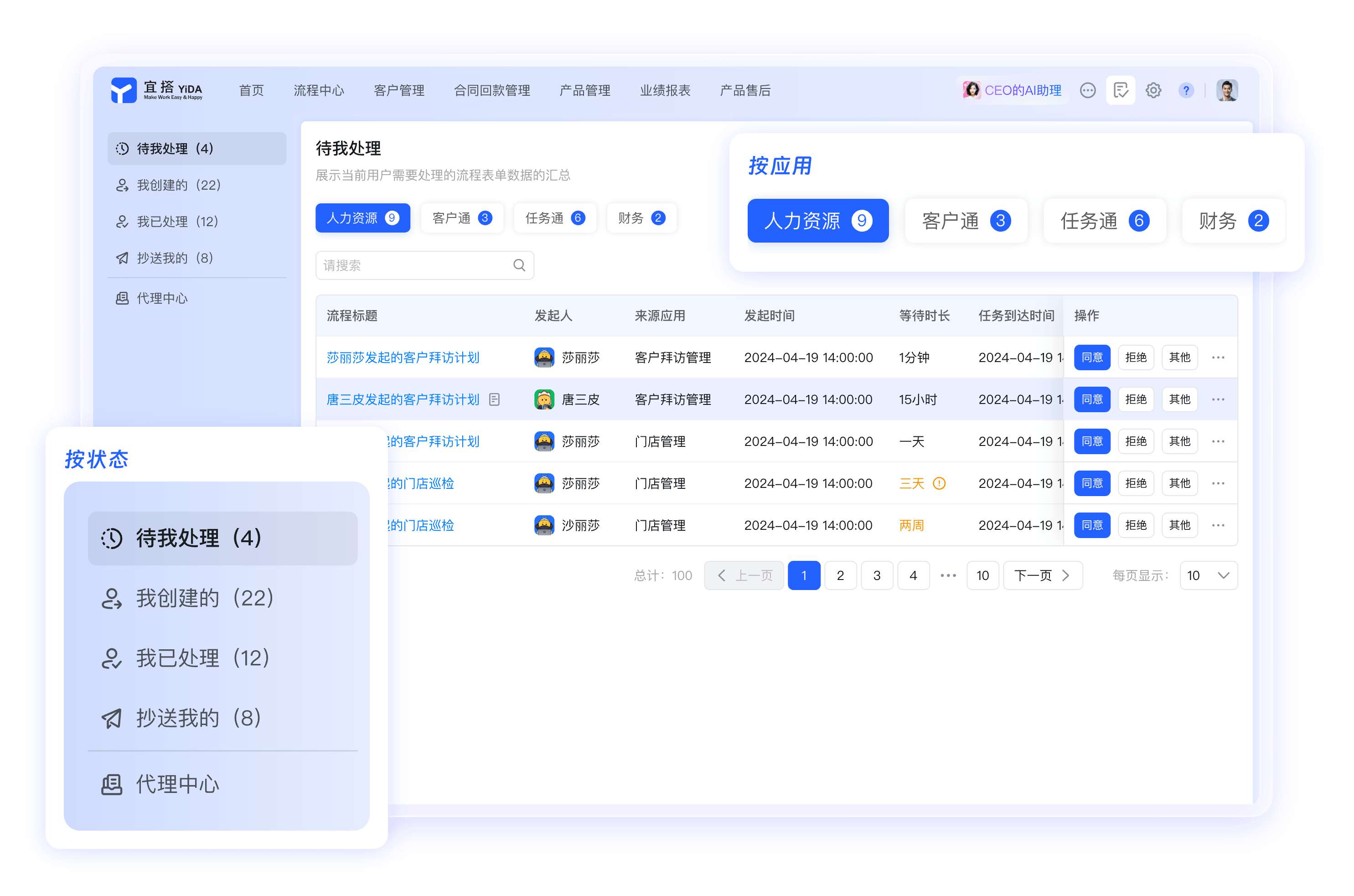 钉钉企业云盘文件协作界面