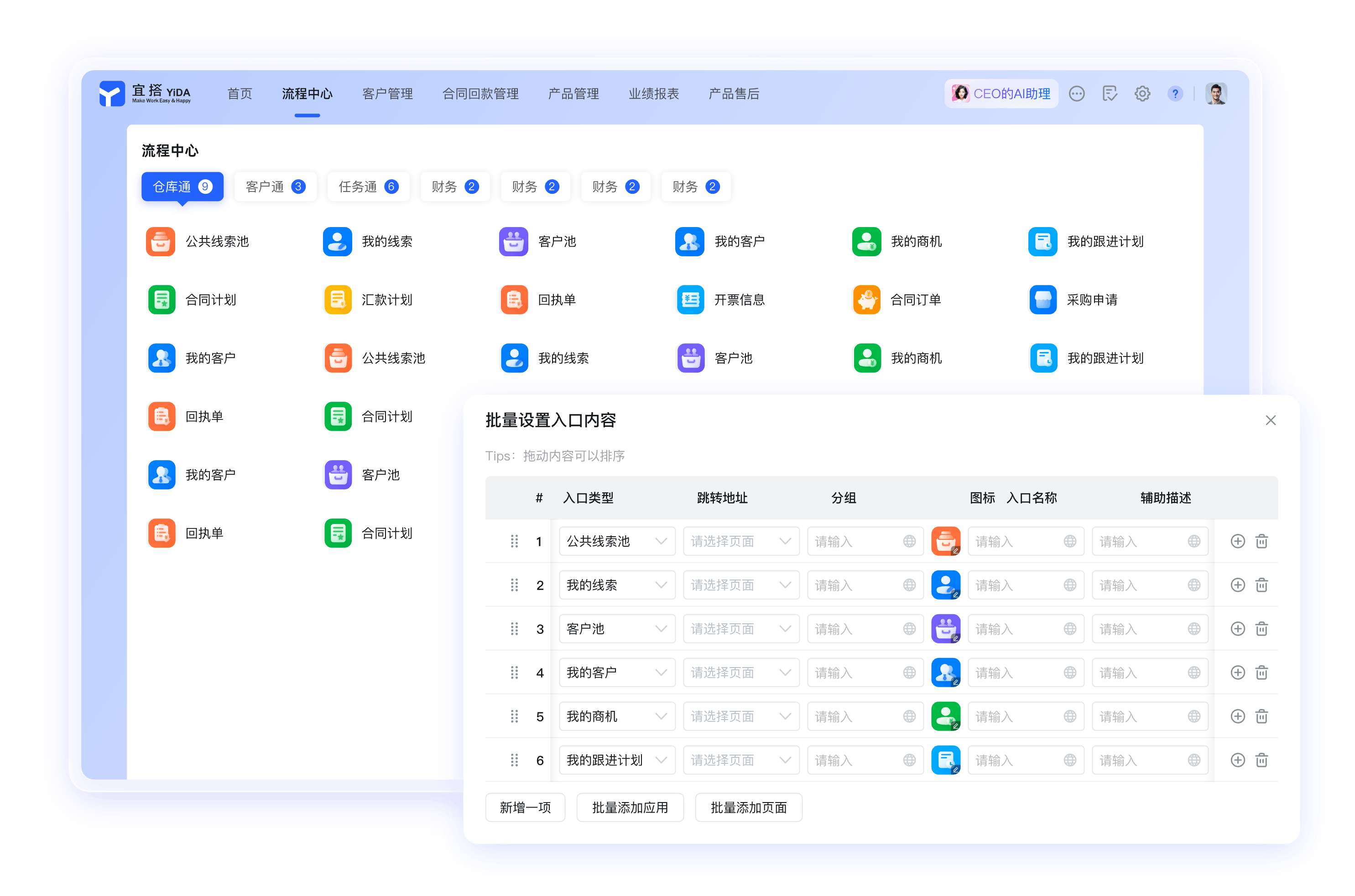 钉钉应用与审批流程